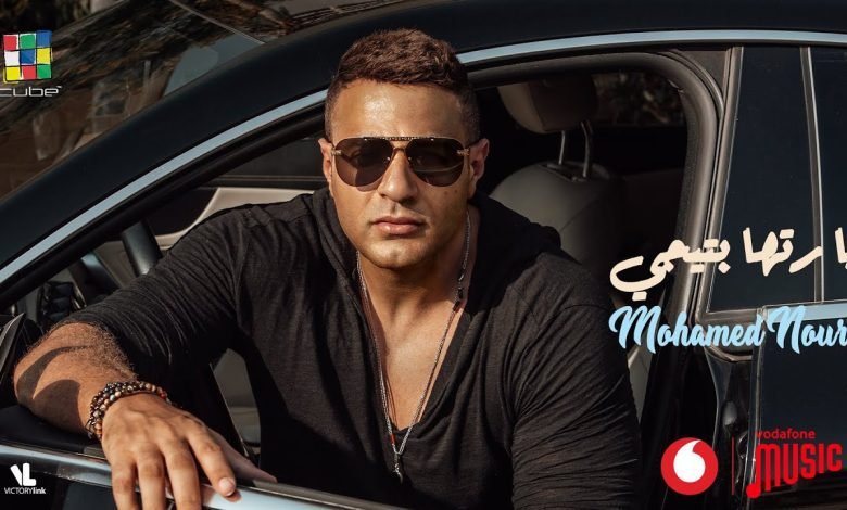 كلمات اغنية يا رتها بتيجي محمد نور 2022