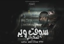 كلمات مهرجان سوفت وير للمخ وقتي امين خطاب و مصطفي الجن 2022