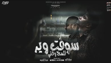 كلمات مهرجان سوفت وير للمخ وقتي امين خطاب و مصطفي الجن 2022
