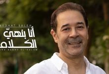 Ana Banhey
