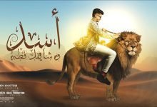 Asad