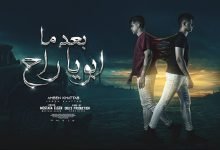 Ba3d Marah