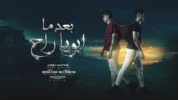 Ba3d Marah