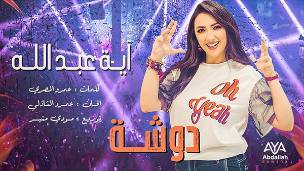 Dawsha