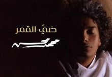 Day Alqmar