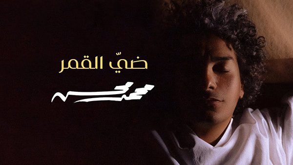 Day Alqmar