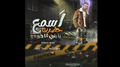 Esma3
