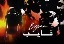 Ghayeb