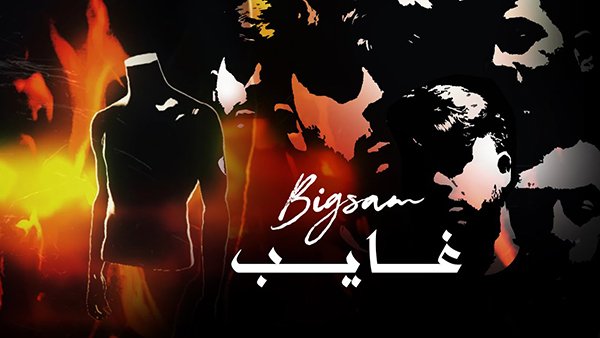 Ghayeb