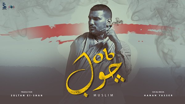 Job