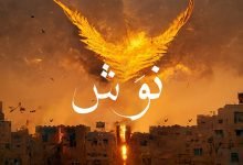 Naosh