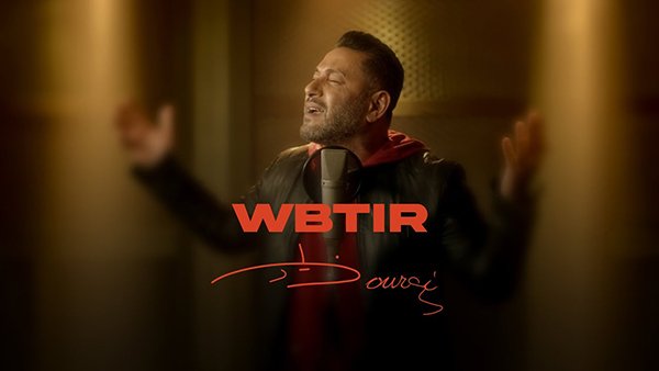 Wbateer