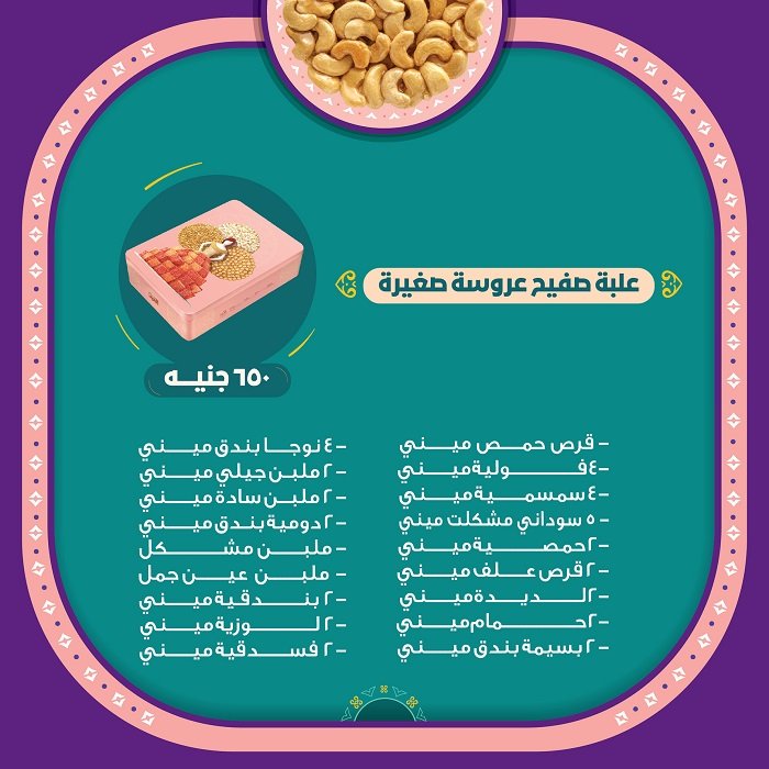العبد 10