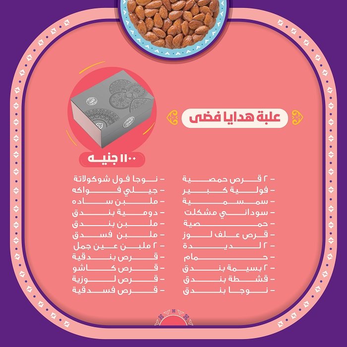 العبد 14