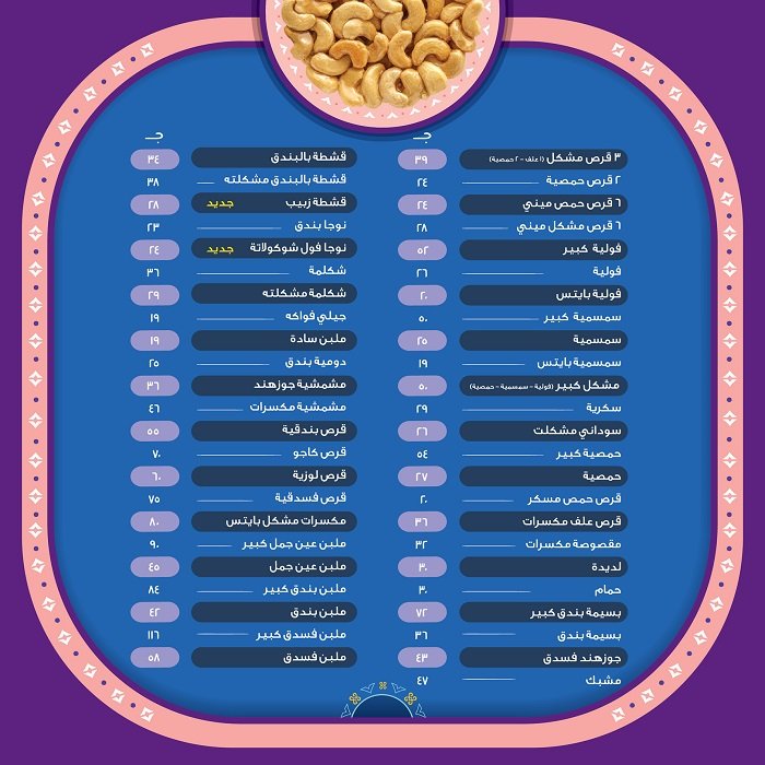 العبد 16
