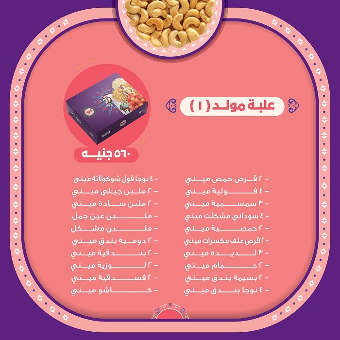 العبد 2