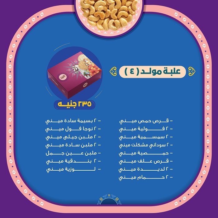 العبد 5