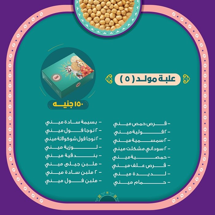 العبد 6
