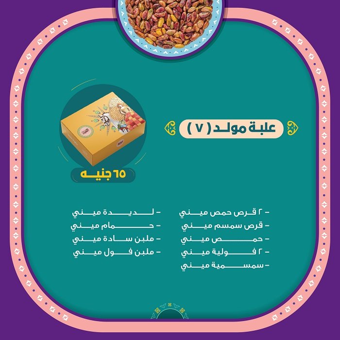 العبد 8