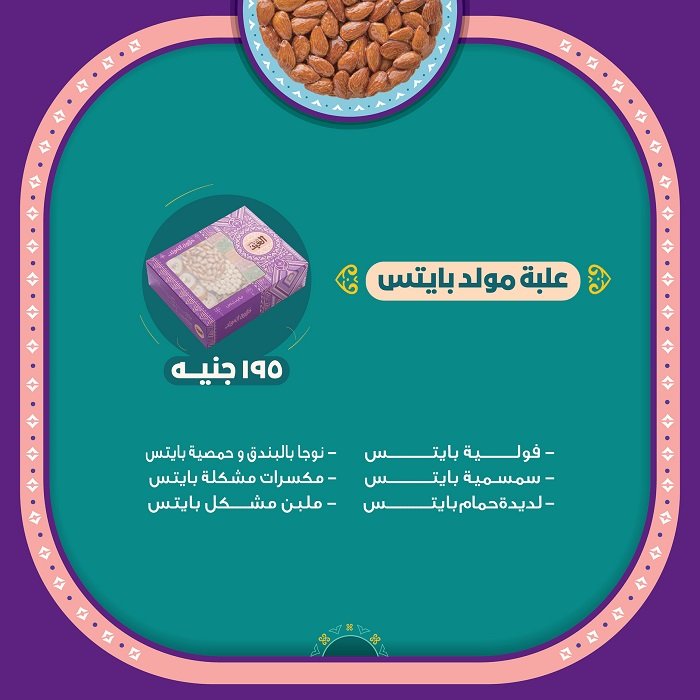 العبد 9