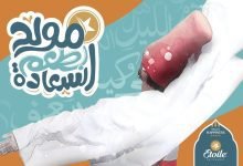 اسعار علب حلاوة المولد ايتوال 2022