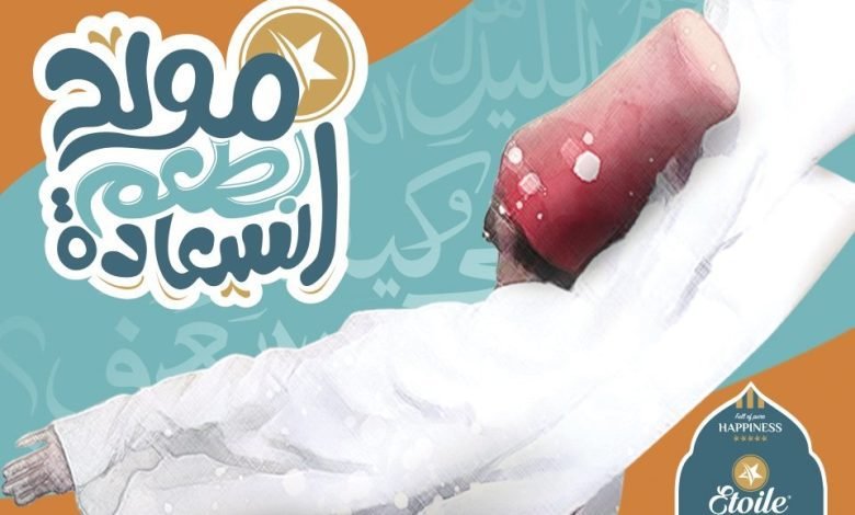 اسعار علب حلاوة المولد ايتوال 2022