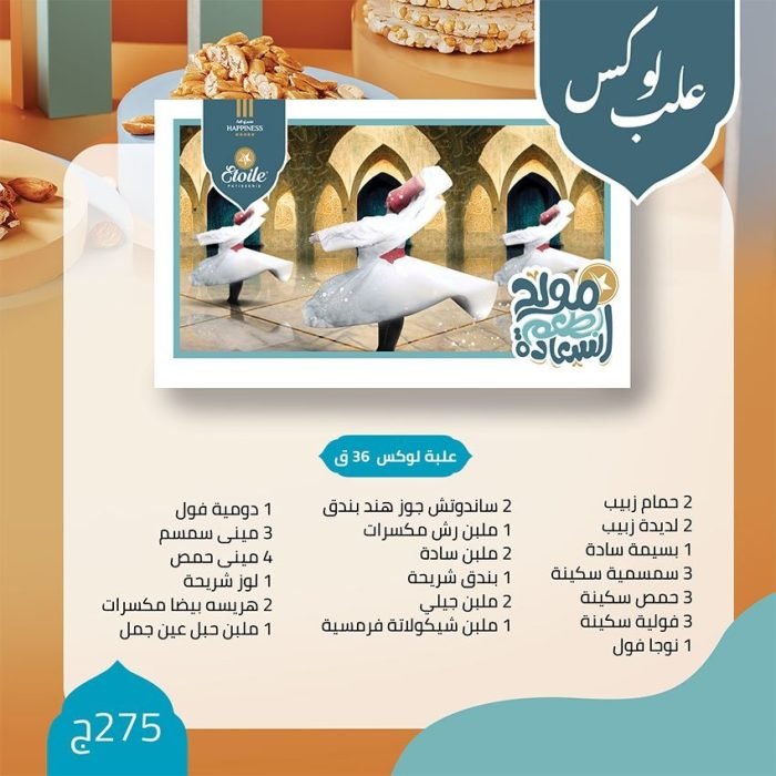 ايتوال 5