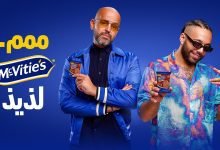كلمات اغنية استابينا ابو الانوار و ابو 2022