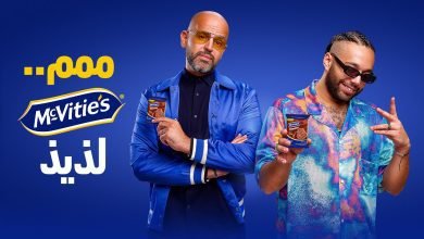 كلمات اغنية استابينا ابو الانوار و ابو 2022