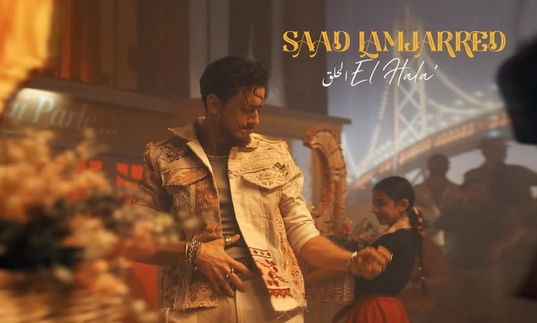 كلمات اغنية الحلق سعد لمجرد 2022
