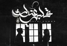 كلمات اغنية قلبي عندك زياد الدساس 2022