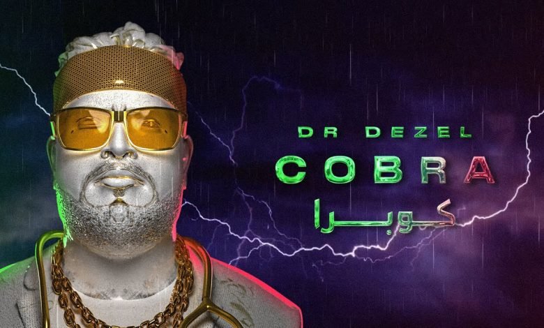 كلمات اغنية كوبرا دكتور ديزل 2022
