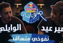 كلمات اغنية نفوخي متساق امير عيد والوايلي 2022