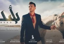 كلمات مهرجان أسد حوده بندق 2022