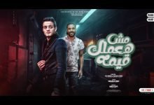 كلمات مهرجان مش هعملك قيمه حسن التركي 2022