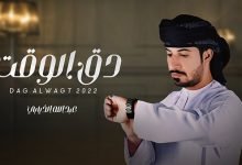 Dq Alwat