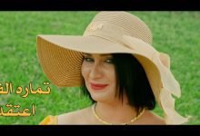 كلمات اغنية اعتقد تماره الفهد 2022