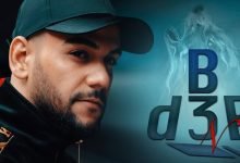 كلمات اغنية بعيدين جلوف راب 2022
