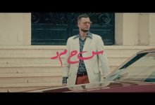 كلمات اغنية سحمد مروان موسى 2022