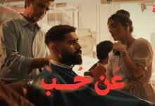 كلمات اغنية عن حب بدر الشعيبي 2022