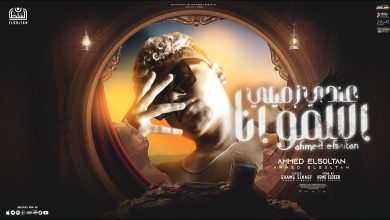 كلمات مهرجان عندي زميلي اسمو انا احمد موزه 2022