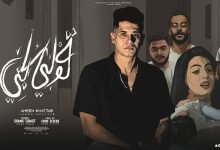 كلمات مهرجان قولي سابني امين خطاب 2022