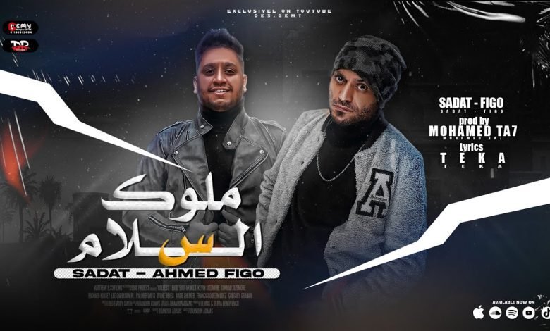 كلمات مهرجان ملوك السلام سادات العالمي و احمد فيجو 2022