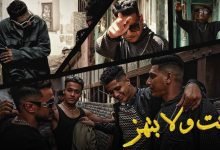 كلمات اغنية ثابت ولا بتهز احمد نافع 2022