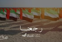 كلمات اغنية رجعنا احمد برهان 2022
