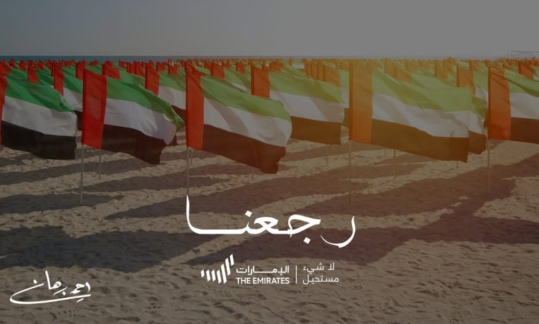 كلمات اغنية رجعنا احمد برهان 2022