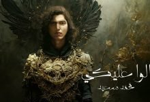 كلمات اغنية قالوا عليكي محمد سعيد