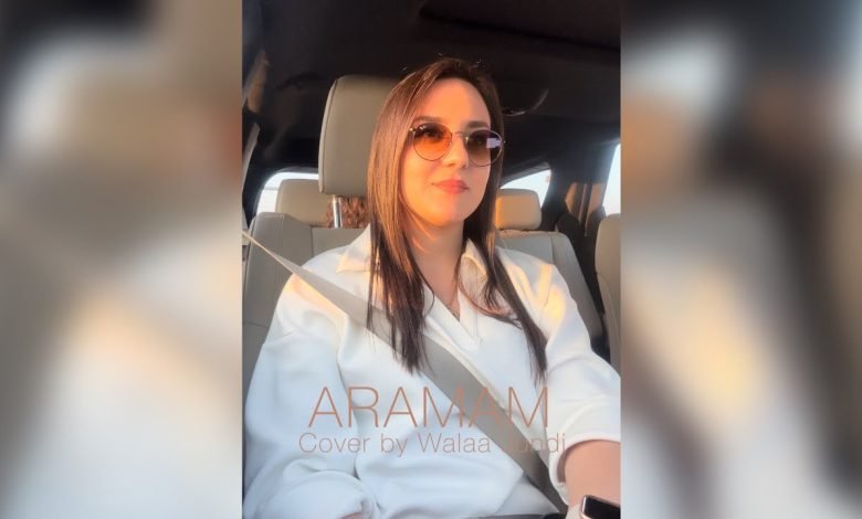 كلمات اغنية بالغرام ولاء الجندي