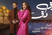 كلمات اغنية دق دق اصالة يوسف و مهند خلف
