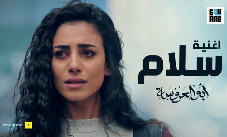 كلمات اغنية سلام خالد عز